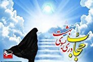ویژه برنامه های هفته عفاف و حجاب بسیج اصناف سمنان اعلام شد