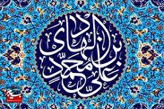 مبارزه با انحرافات فکری از مهم‌ترین تحولات دوران امام هادی (ع)