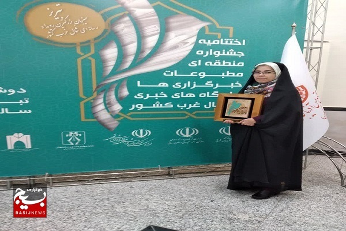 سونیا بدیع رتبه اول بخش طنز جشنواره مطبوعات شمال غرب کشور شد