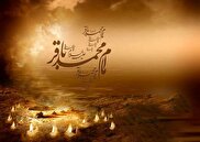 امام باقر(ع) بنیانگذار نهضت علمی شیعه