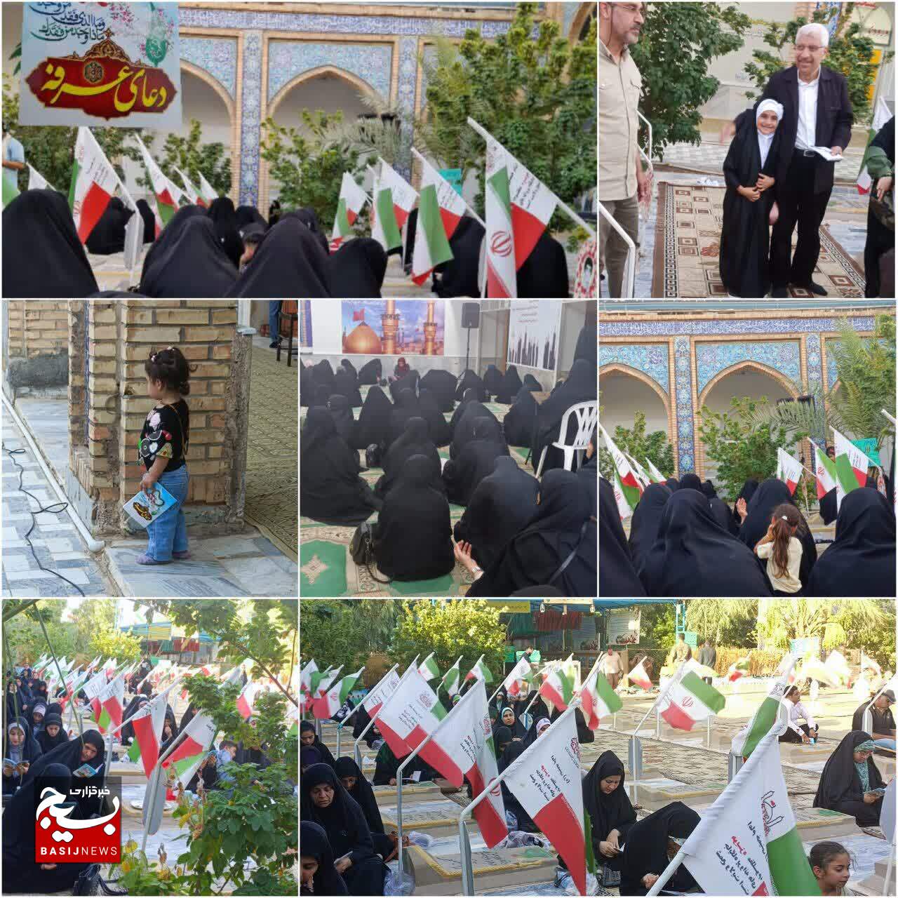 قرائت دعای عرفه در یادمان شهدای هویزه +عکس قرائت دعای عرفه در یادمان شهدای هویزه +عکس