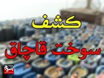 کشف گازوئیل قاچاق در فلاورجان‌