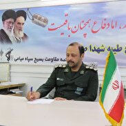 پیام تبریک فرمانده ناحیه میامی به مناسبت انتصاب معاون فرمانداری شهرستان میامی