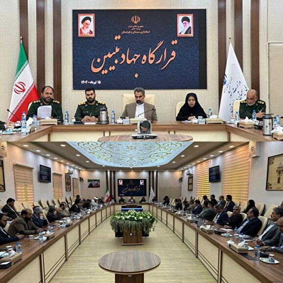دومین جلسه قرارگاه جهاد تببین با ریاست معاون سیاسی اجتماعی استانداری سیستان و بلوچستان