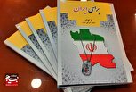 برگزاری ۴ کنگره شعر در سال/ دریافت انگشتر رهبری از بهترین یادگاری‌های بنده است