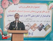 برگزاری جشنواره بازی‌های بومی و محلی بسیج استان اصفهان