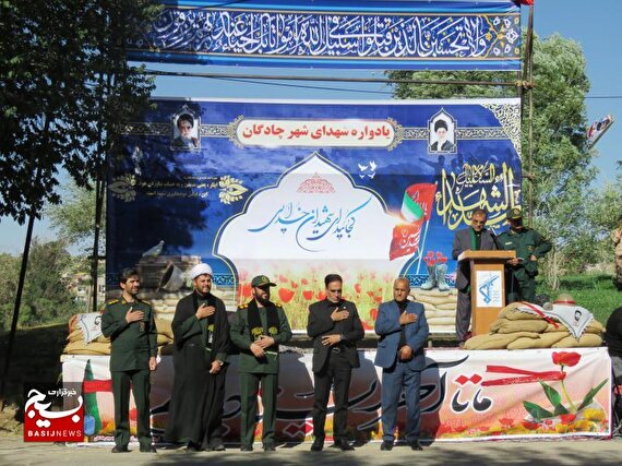 یادواره شهدای شهرستان چادگان