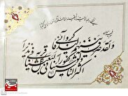 نور خدا هرگز خاموش نمی‌شود / آماده ارسال قرآن به سوئد و دانمارک هستم