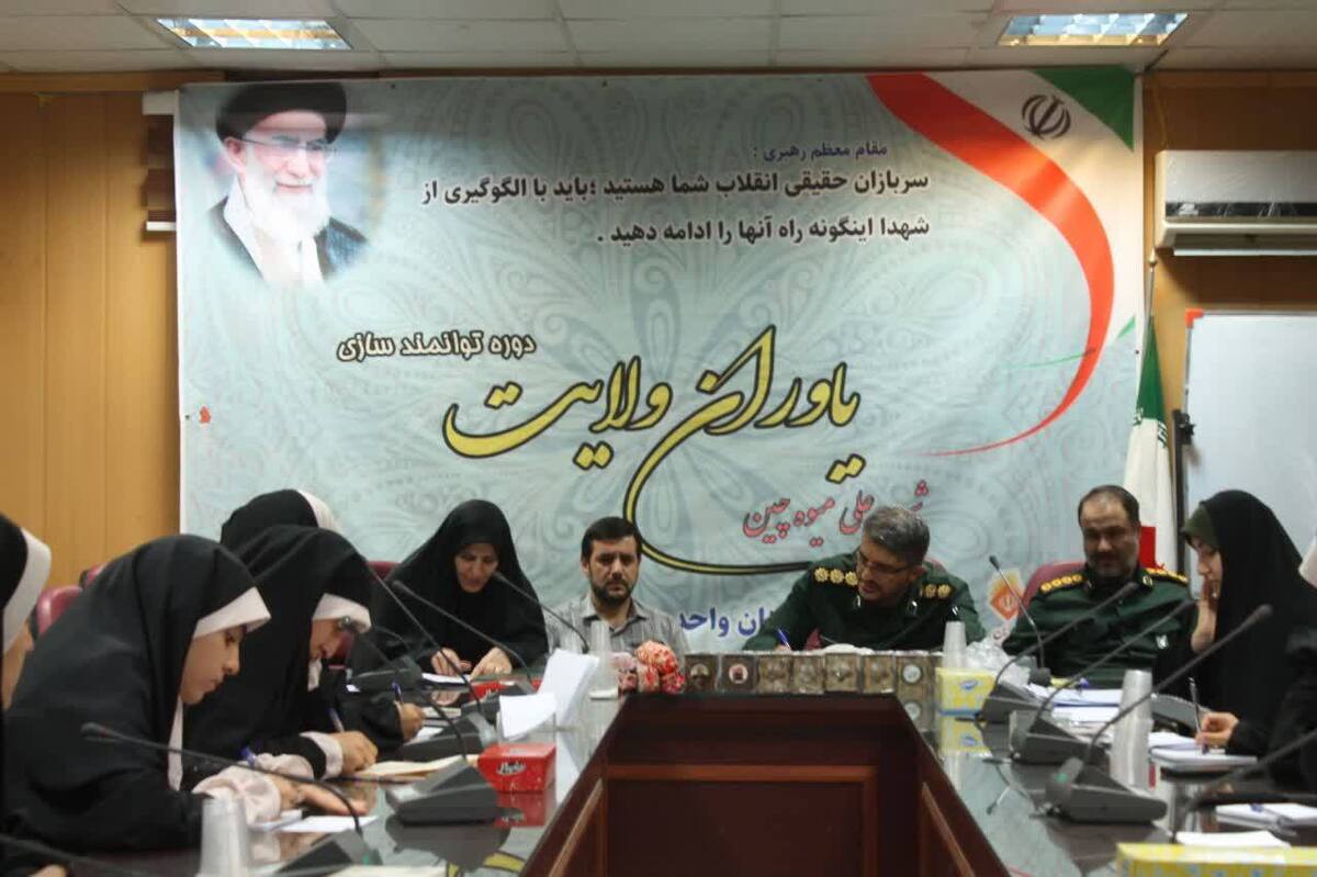  نهمین دوره دانش آموزی یاوران ولایت برگزار شد