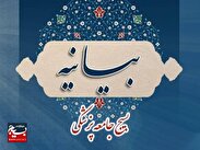 سازمان بسیج جامعه پزشکی کشور با صدور بیانیه‌ای فرا رسیدن روز پزشک را تبریک گفت