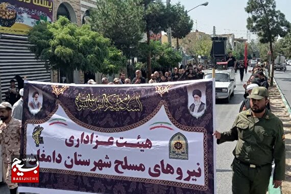 هیئت عزاداری نیروهای مسلح شهرستان دامغان