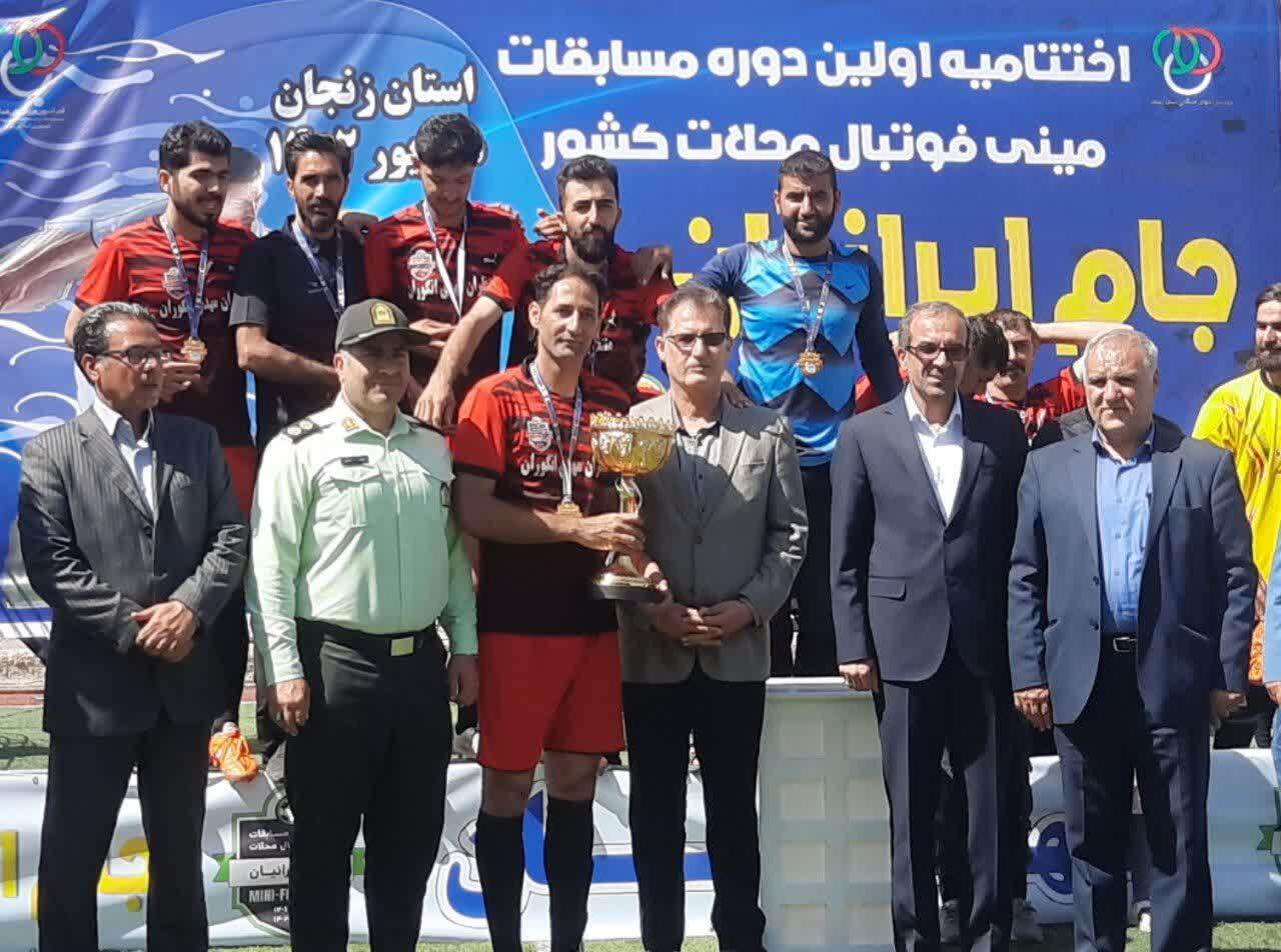 قهرمانی زنجان در مسابقات مینی فوتبال جام ایرانیان