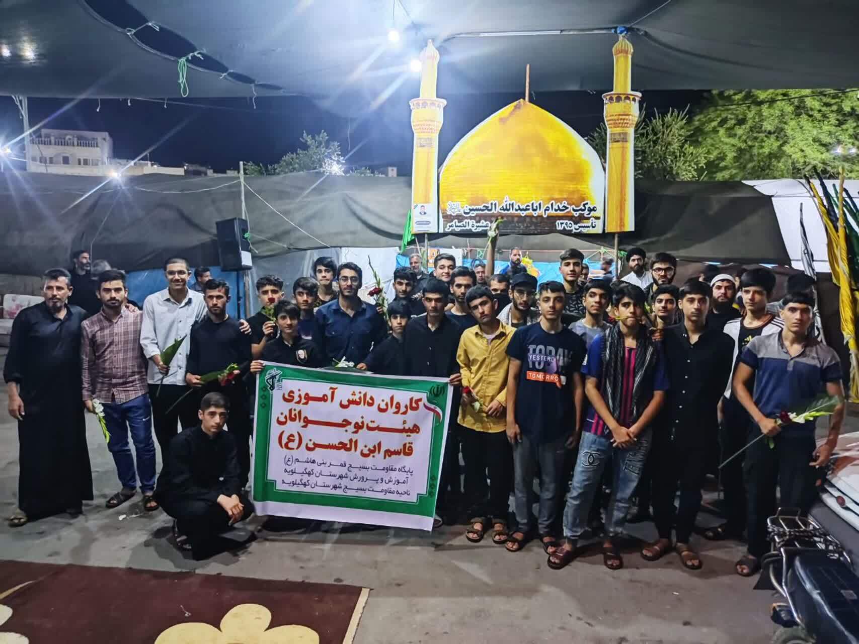 اعزام ۱۰۰ دانش آموز کهگیلویه و بویراحمد به پیاده روی اربعین حسینی/ اولین کاروان از کهگیلویه اعزام شد