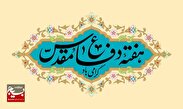 بیش از ۱۰ عنوان برنامه در هفته دفاع مقدس برگزار شد