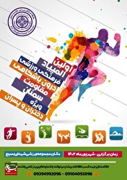 نخستین المپیاد فرهنگی ورزشی باشگاه مقاومت سمنان برگزار می شود