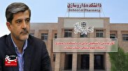 صدور مجوز پذیرش دانشجو ایرانی در دانشکده داروسازی سمنان