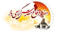 بیانیه سازمان بسیج کارگران و کارخانجات سپاه بیت المقدس کردستان به مناسب هفته دفاع مقدس