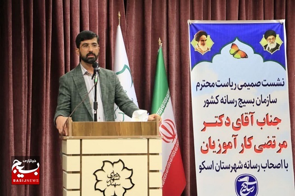 کانون بسیج رسانه در اسکو افتتاح شد