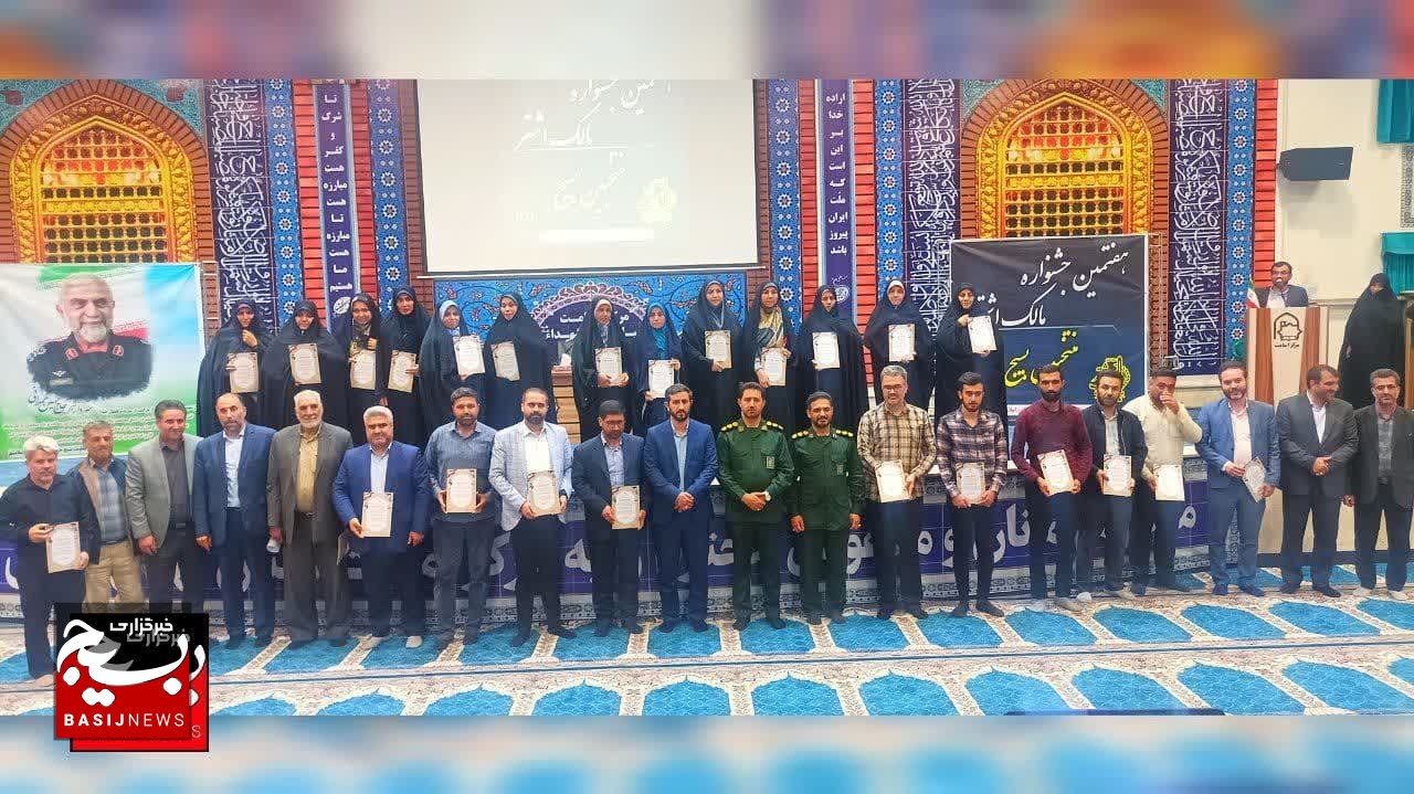 جشنواره مالک اشتر ناحیه سیدالشهدا شهرستان اسلامشهر با حضور بسیجیان و مسئولین