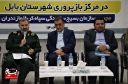 جلسه شورای هماهنگي مبارزه با مواد مخدر در بابل برگزار شد