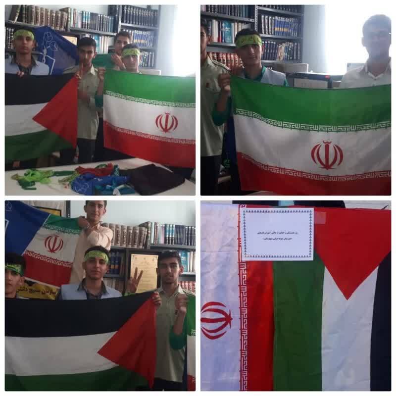 پویش جالب دانش آموزان کهگیلویه وبویراحمد در حمایت از مردم مظلوم فلسطین