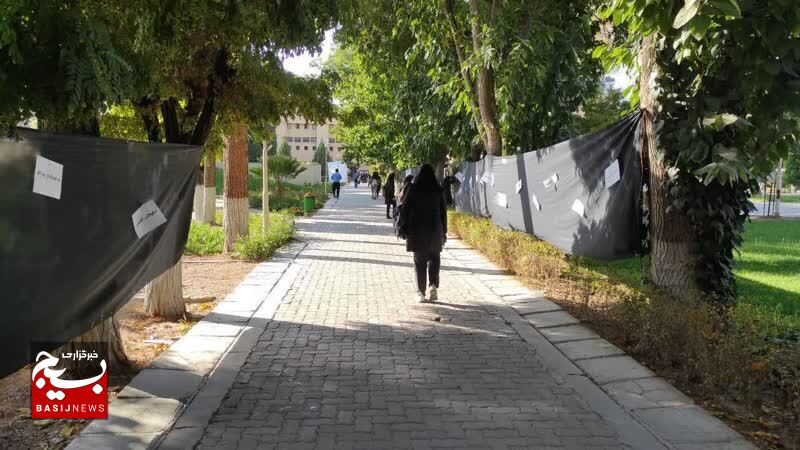 سیاه پوشی دانشگاه شهید باهنر کرمان
