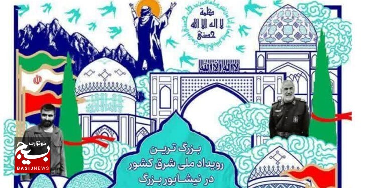 رونمایی از پوستر کنگره ملی ۲۵۳۲ شهید دیار سلسله الذهب نیشابور + عکس رونمایی از پوستر کنگره ملی ۲۵۳۲ شهید دیار سلسله الذهب نیشابور + عکس
