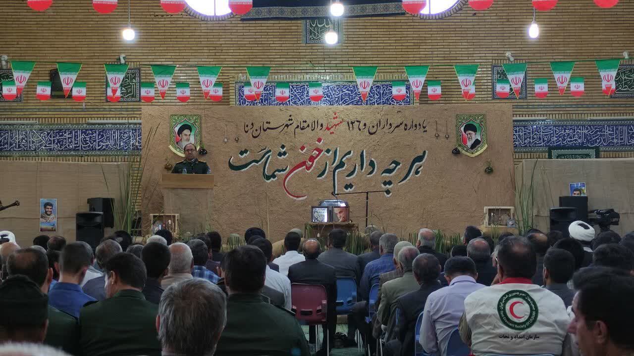 یادواره ۱۲۶ شهید شهرستان دنا + ( تصاویر)