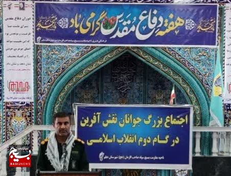 دفاع مقدس گنجینه ای ارزشمند و هویت ساز بود و باید زنده بماند
