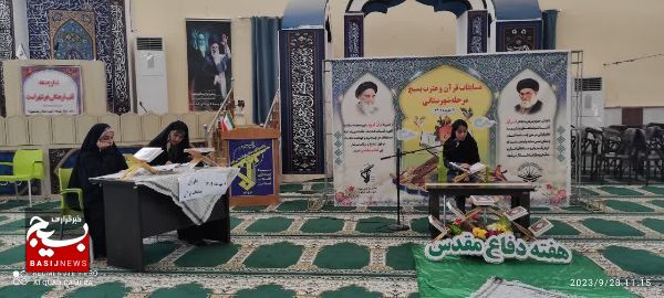 برگزاری مسابقات قرآن و عترت بسیج مرحله شهرستانی در شهرستان عسلویه