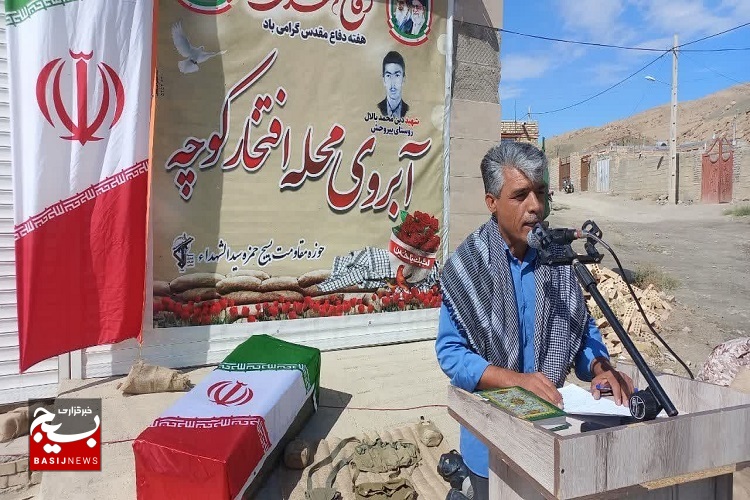 برگزاری مراسم آبروی محله به یاد شهیداهل سنت در صالح آباد+فیلم
