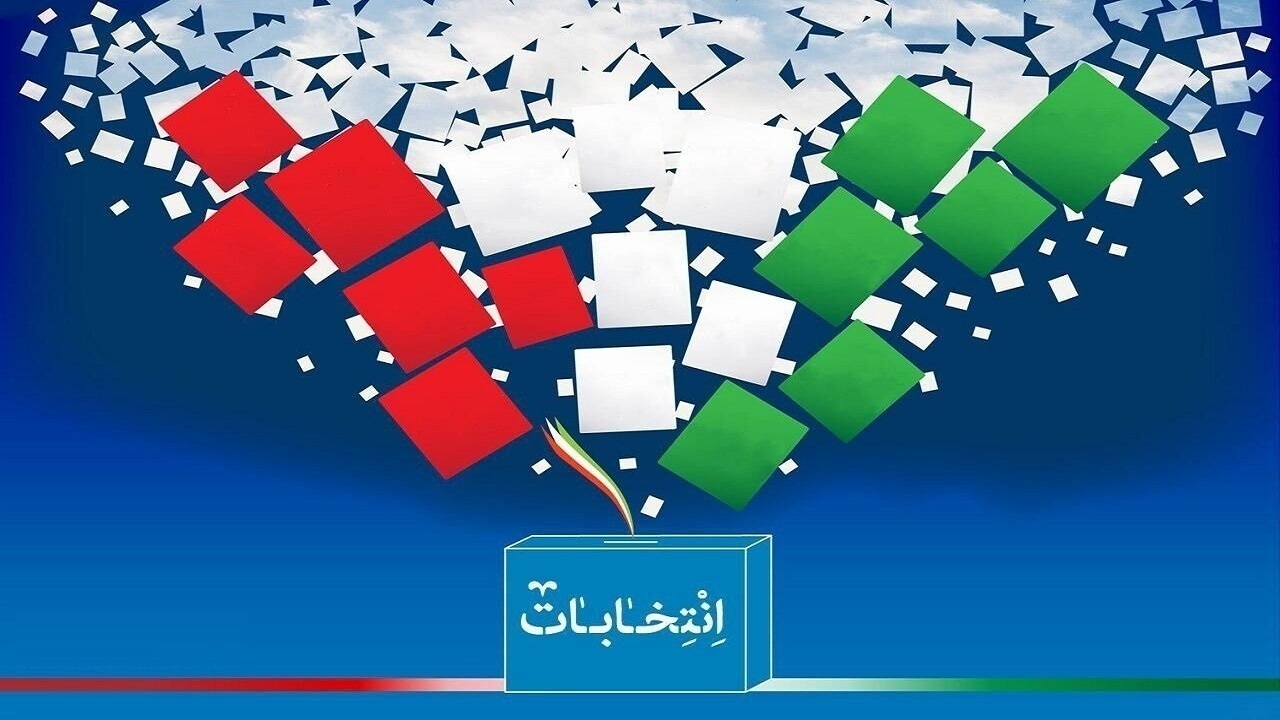 فقط سه روز تا پایان ثبت نام نهایی داوطلبان انتخابات مجلس شورای اسلامی