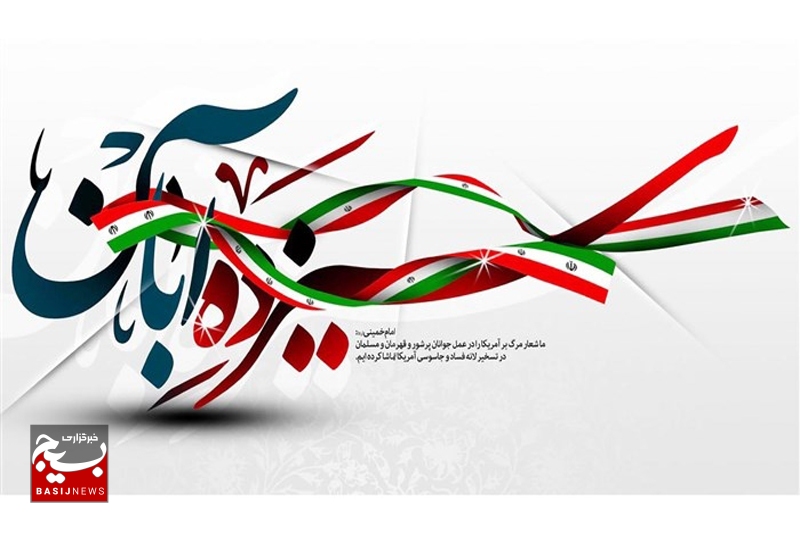 یک‌صدایی مردم خمین در مبارزه با استکبار جهانی و حمایت از غزه