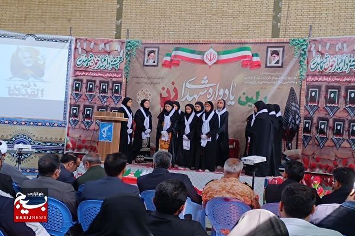 برگزاری اولین یادواره شهدای زن استان در سراوان
