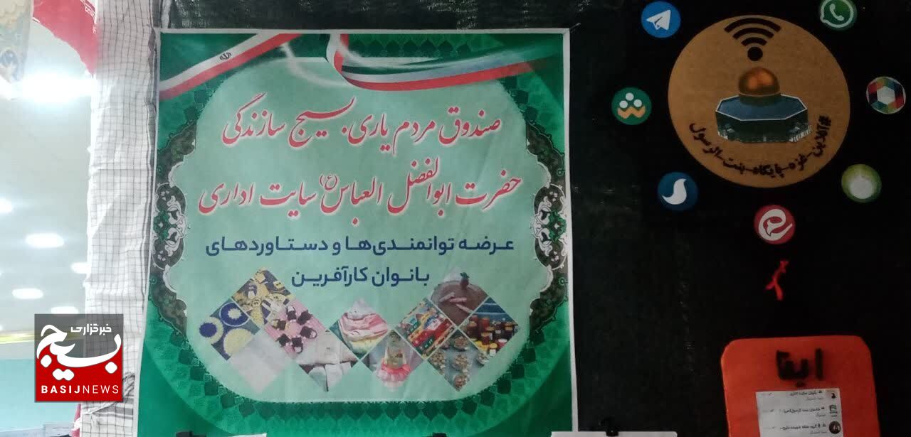 راه اندازی صندوق قرض‌الحسنه مردم یاری برای کمک به اشتغال در محله اسلامی