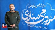 نمایشگاه مردمی سازی؛ جلوه گر تدابیر رهبر معظم انقلاب در مسیر تحقق ایران قوی است + فیلم