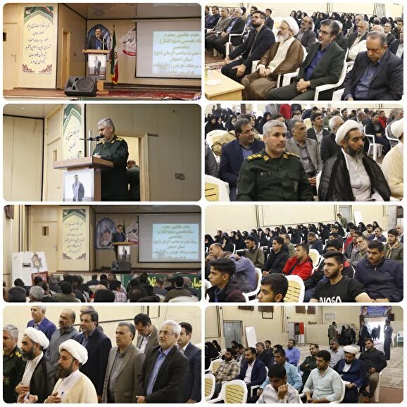 اجلاسیه مجمع بسیجیان شهرستان فلاورجان برگزار شد
