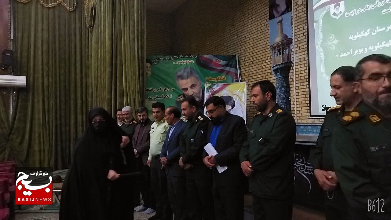 برگزاری اجلاس عمومی مجمع عالی بسیجیان شهرستان کهگیلویه + (تصاویر)