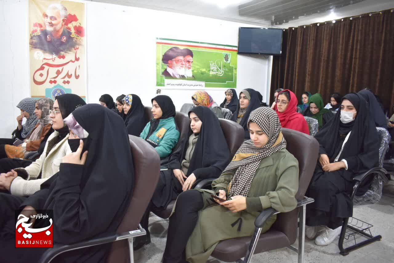 نشست آموزشی،تشکیلاتی خواهران شورای مرکزی بسیج در یاسوج
