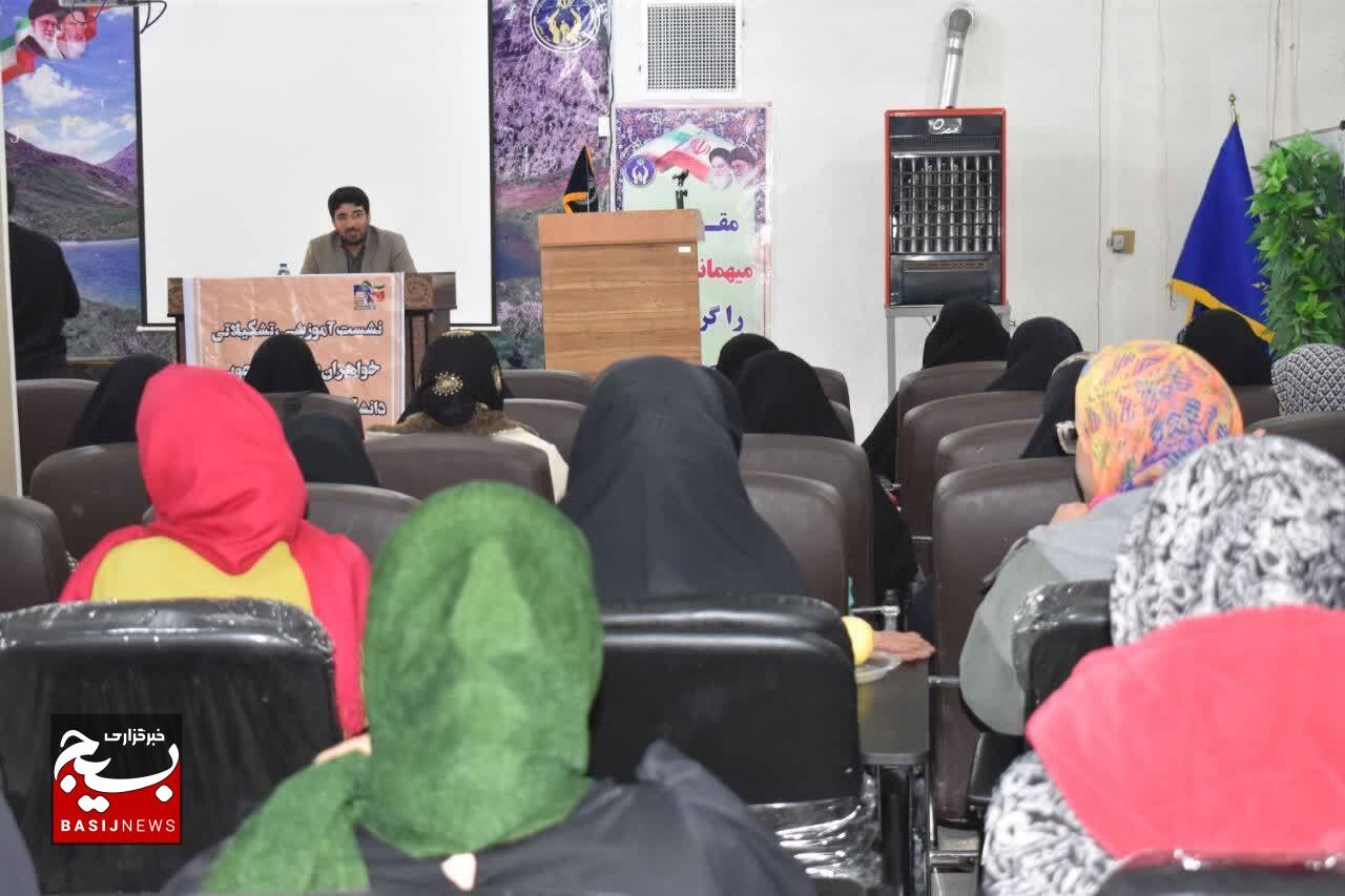 نشست آموزشی،تشکیلاتی خواهران شورای مرکزی بسیج در یاسوج
