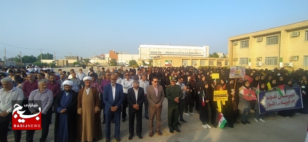 برگزاری تجمع ضد صهیونیستی مردم دلوار در حمایت از مردم غزه