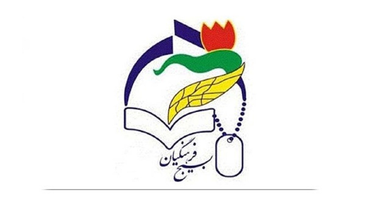 بیانیه سازمان بسیج فرهنگیان استان زنجان به مناسبت هفته بسیج
