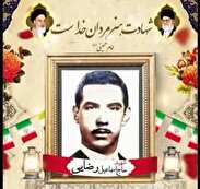 برگزاری اولین اجلاسیه شهید 