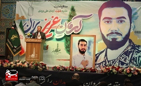 اولین مراسم سالگرد شهادت شهید آرمان علی‌وردی مدافع امنیت