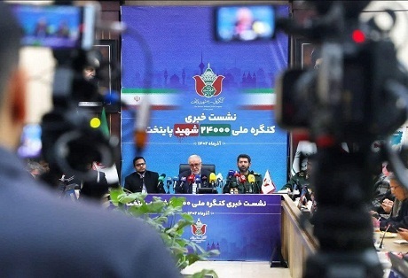 نشست خبری کنگره ملی ۲۴ هزار شهید پایتخت