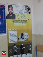 اردوی جهادی قرارگاه سردار شهید محمدیار خدادادی در چرمهین