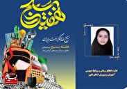 صبا پارسا رتبه اول استانی لیگ علمی پایا در رشته برنامه نویسی