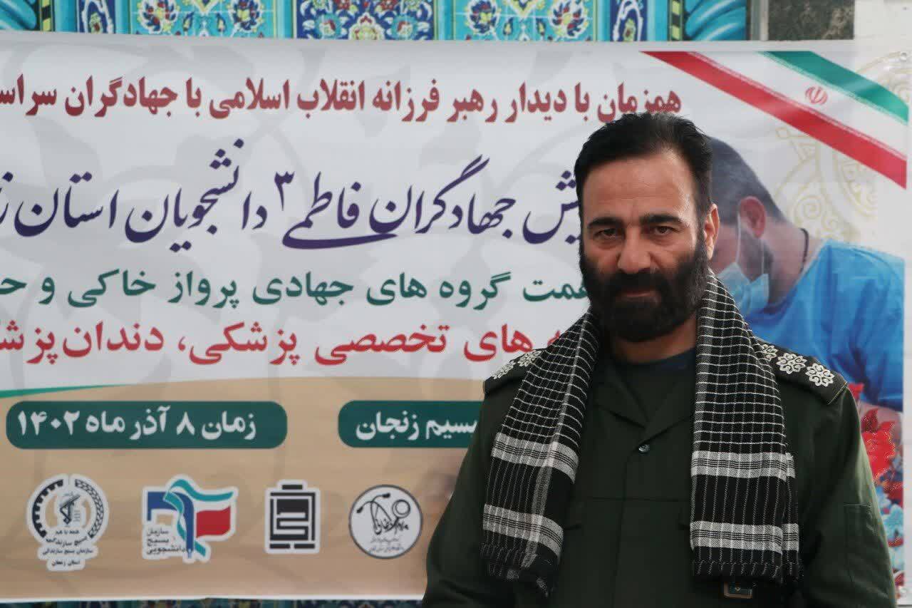 حضور ۴۲۵  گروه جهادی در مناطق محروم استان زنجان به مناسبت هفته بسیج