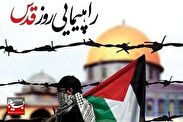 بیانیه سپاه استان سمنان به مناسبت روز جهانی قدس