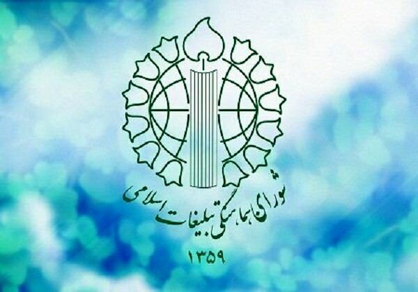 پیام تشکر شورای هماهنگی تبلیغات اسلامی از حضور حماسی مردم ایران اسلامی در روز جهانی قدس